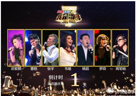 我是歌手韩磊个人资料和图片