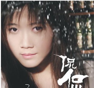 <<滴答>>歌手侃侃个人资料和照片