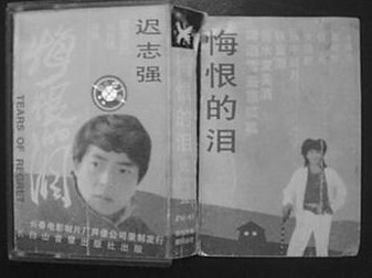 迟志强简介 迟志强进监狱照片