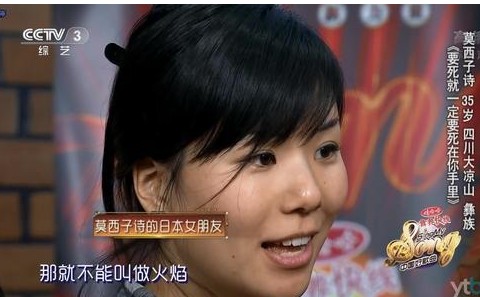 莫西子诗女友是谁 莫西子诗个人资料简历