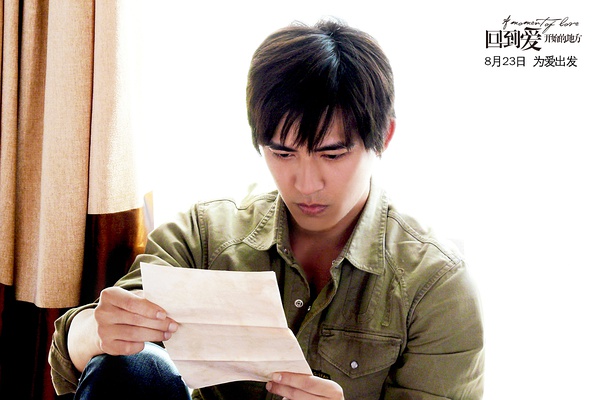 回到爱开始的地方