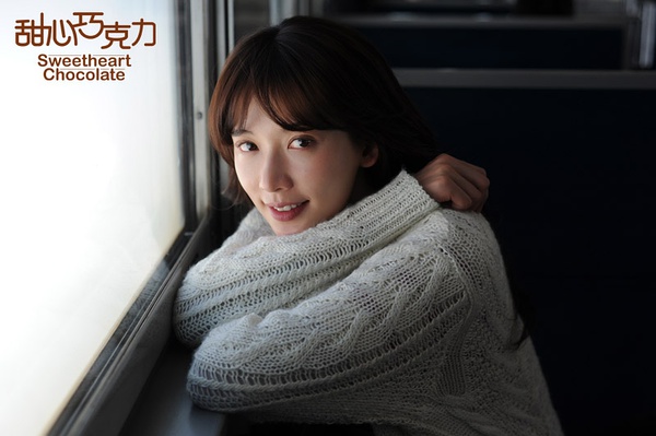 甜心巧克力