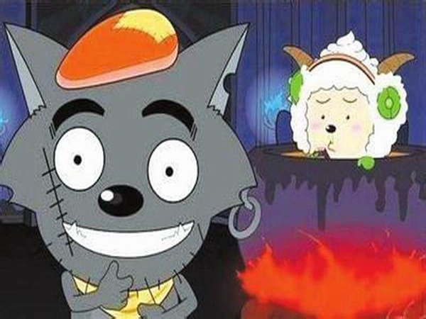 喜羊羊与灰太狼