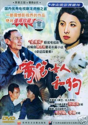 ���Ů�˺͹�